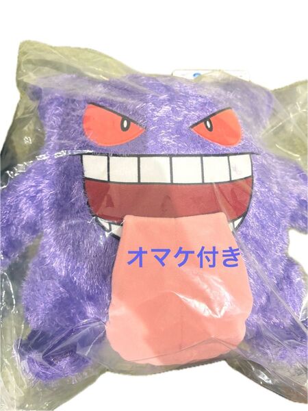 【未開封】一番くじ ポケモン type ghost A賞 ゲンガー ぬいぐるみ オマケ付き セット1 ポケットモンスター