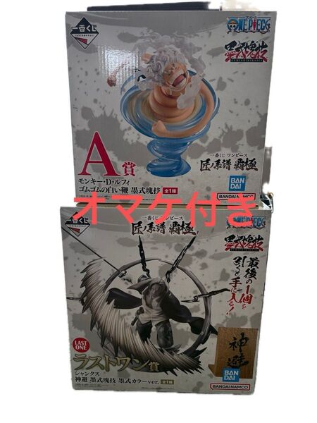 【未開封】一番くじ ワンピース 匠ノ系譜 覇極 ルフィ シャンクス 墨式塊技 フィギュア ラストワン賞