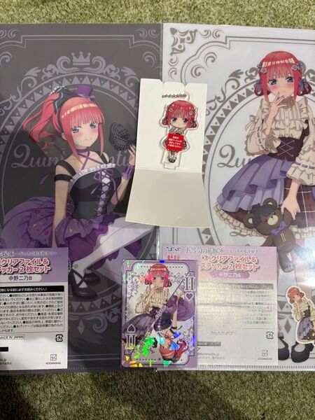 【未使用】ひこくじ 五等分の花嫁 中野二乃 クリアファイル デフォルメクリアキーホルダー クリアカード4点セット