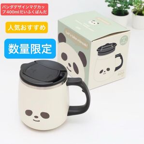 パンダデザインマグカップ400mlだいふくぱんだ