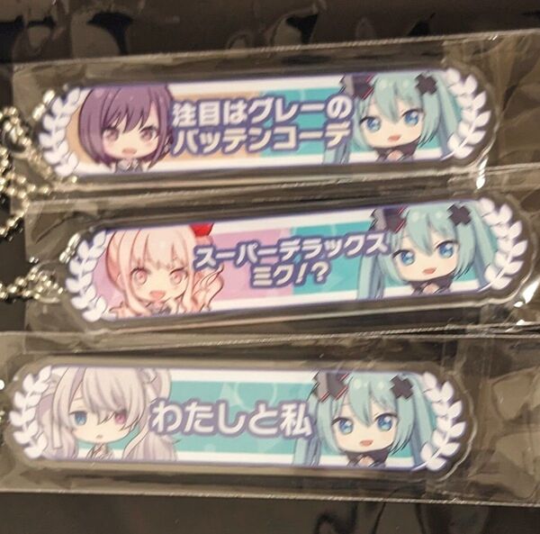 劇場版プロジェクトセカイ 入場特典キーホルダー