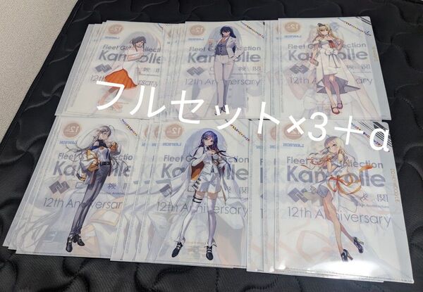 ローソン 艦これ クリアファイル
