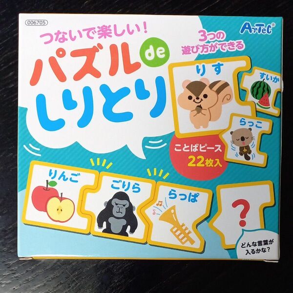 パズルdeしりとり ことばピース22枚入 ArTec 新品同様