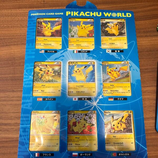 ポケモンカードゲーム ピカチュウワールド