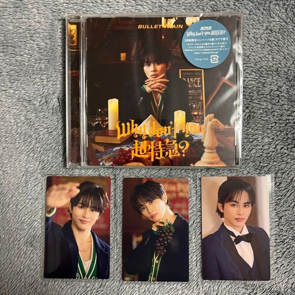 Why don't you 超特急? 【タクヤ盤】CD トレカ3枚