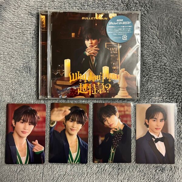 Why don't you 超特急? 【タクヤ盤】CD トレカ4枚