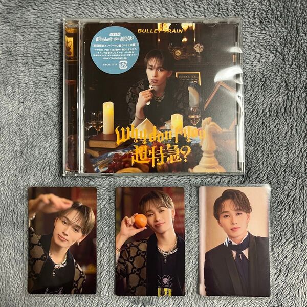 Why don't you 超特急? 【マサヒロ盤】CD トレカ3枚