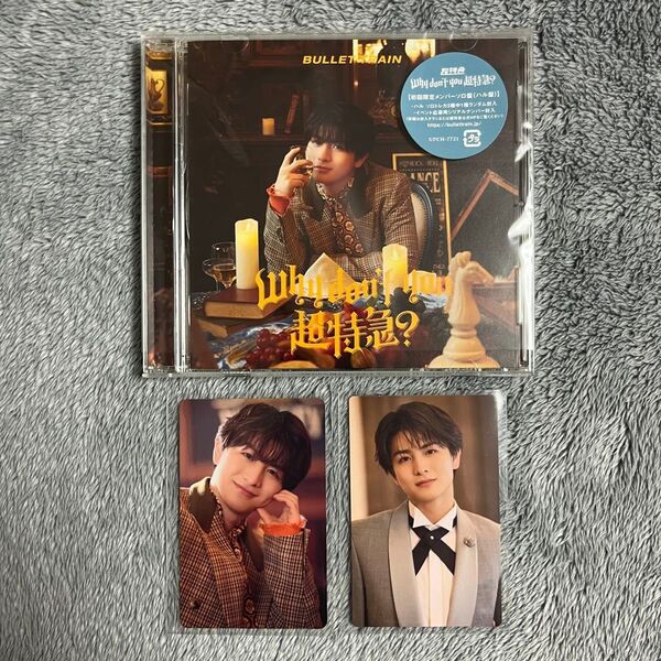 Why don't you 超特急? 【ハル盤】CD トレカ2枚 タワーレコード
