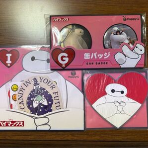 ベイマックス Happyくじ