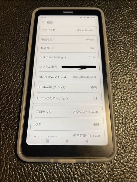 Bigme ePaper Reader HiBreak モノクロ