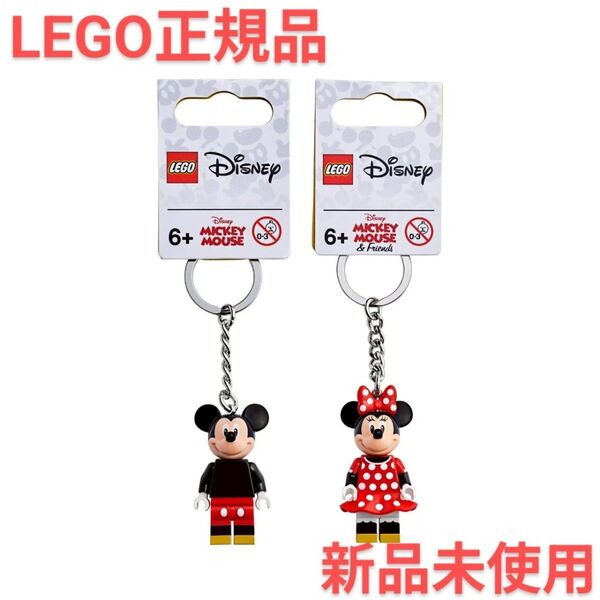 【新品セット】レゴ キーリング ミッキー ミニー ミニフィグ ミッキーマウス