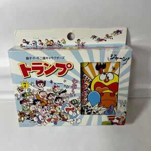 藤子・F・不二雄キャラクターズ トランプ 新品未開封