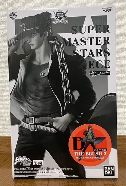 一番くじ ジョジョ 空条承太郎 SMSP D賞 THE BRUSH2