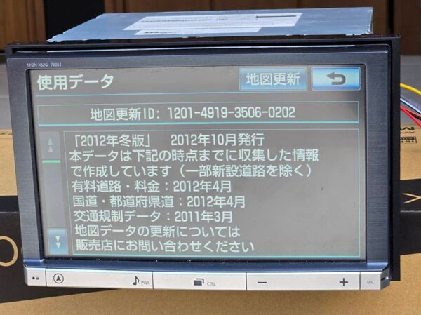 トヨタ純正 8インチHDDナビ NHZN-X62G 初期化済