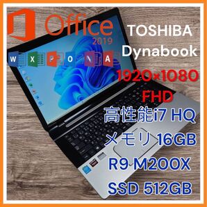 ゲーミングノートパソコン マイクラ等 SSD i7 Windows11 オフィス