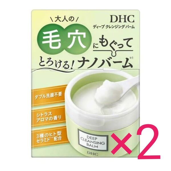2つ DHC ディープ クレンジング バーム スパチュラ付 90g 未開封新品