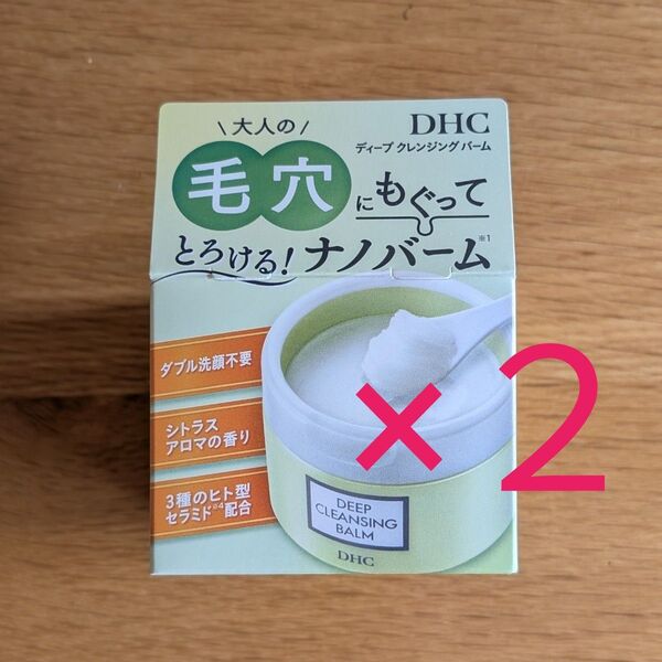 2つ DHC ディープ クレンジング バーム スパチュラ付 90g 未開封新品