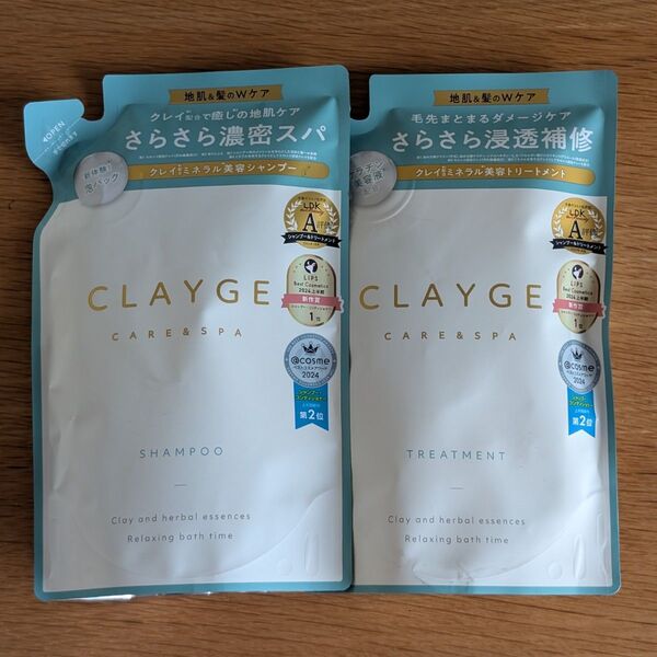 CLAYGE クレージュ SR シャンプー トリートメント 400ml 詰替 各1