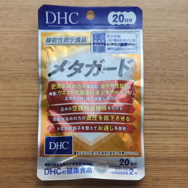 【新品未開封】DHC メタガード 20日分