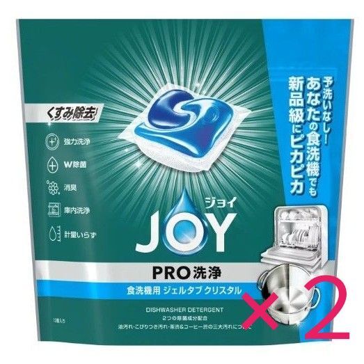 JOY PRO洗浄 食洗機用ジェルタブ クリスタル 13個入り 2袋