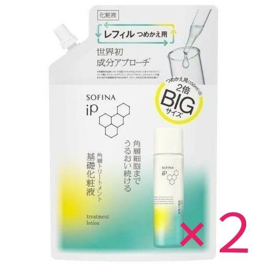 2袋 ソフィーナiP 角層トリートメント 基礎化粧液 BIGレフィル 300ml 詰め替え