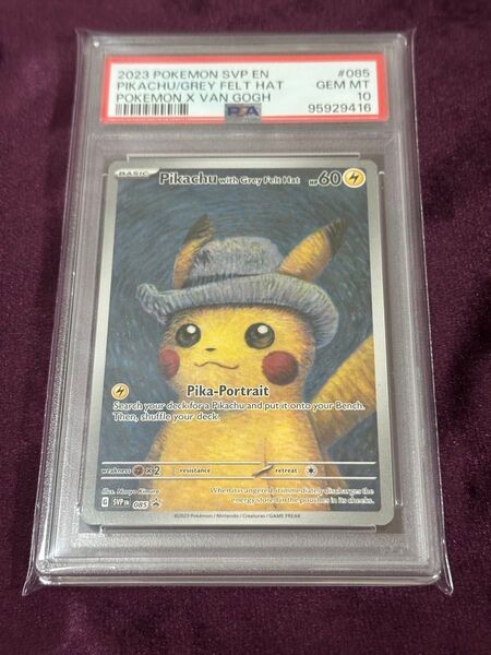 ポケモンカード ゴッホピカチュウ PSA10