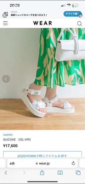 スイコック サンダル 25cm 新品 正規品