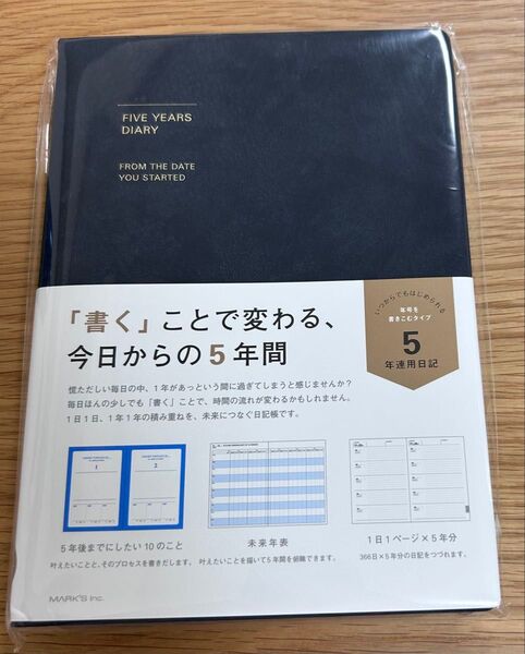 新品 mark's マークス 5年日記 ネイビー