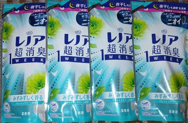 レノア 超消臭1WEEK みずみずしく香る フレッシュグリーンの香り 柔軟剤 詰替用 370ml×4本
