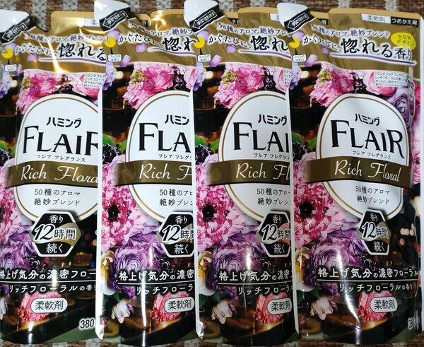 花王 フレアフレグランス リッチフローラルの香り 柔軟剤 詰替え 380ml×4本