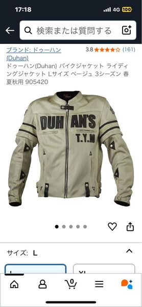 Duhan バイクジャケット ライディングジャケット L ベージュ 3シーズン