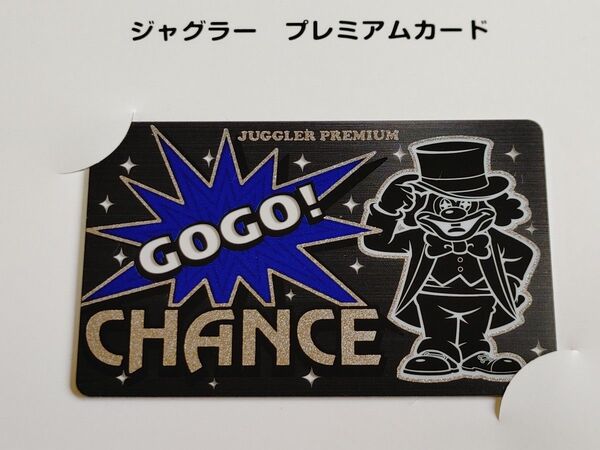 「未使用」第10弾 ジャグラープレミアムカード ミスタージャグラー 非売品 アンケート当選 555名限定 当選台紙付き