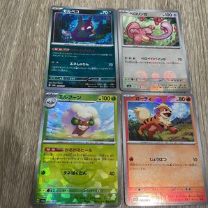 モンスターボールミラー 4枚セット