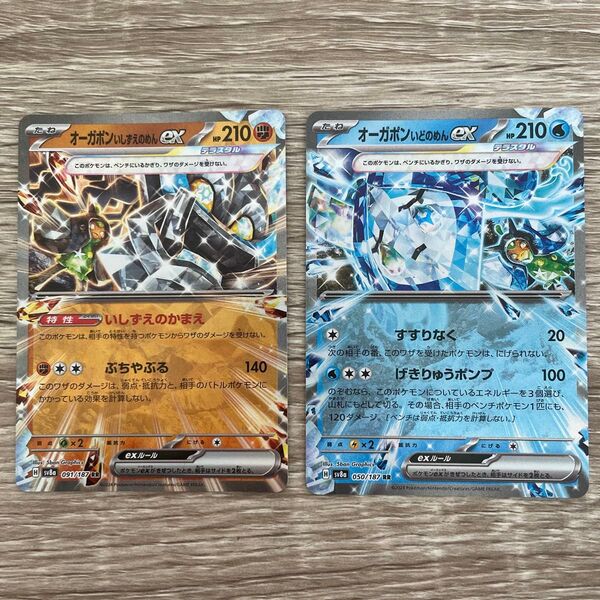 ポケモンカード オーガボンex 2枚セット