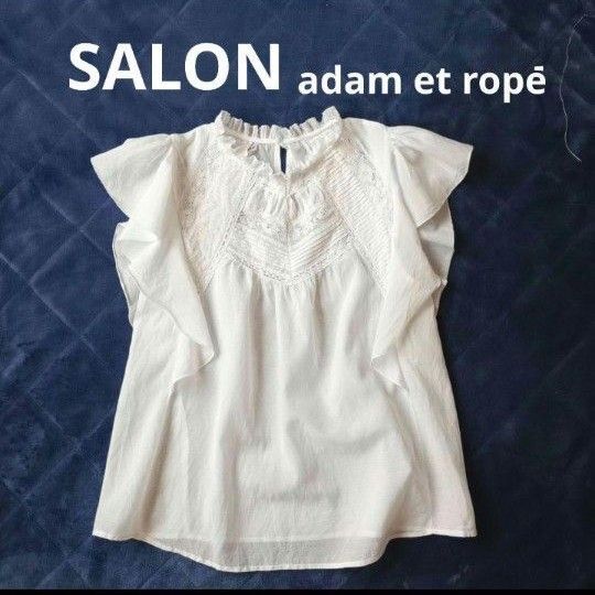 美品 SALON adam et rope' サロン アダムエロペ コットン ピンタック リバーレース ブラウス フリル インド製
