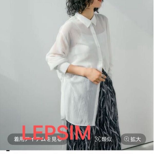 LEPSIM サイド絞りシャツ 長袖ブラウス オフホワイト FREE