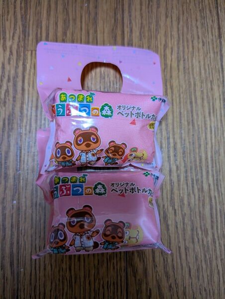 あつまれどうぶつの森 オリジナルペットボトルカバー