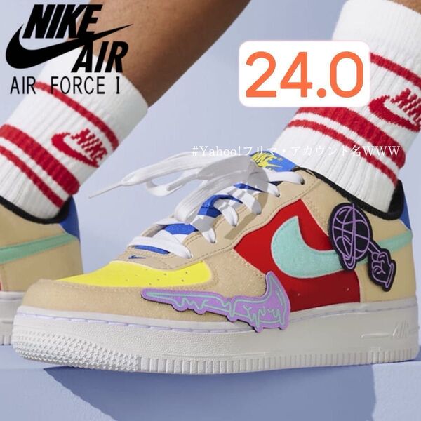 【新品24cm】NIKE AIR FORCE 1 LV8 1 (GS) エアフォース 1 ベージュ/レッド/イエロー/ブルー