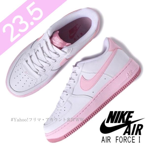 【新品23.5cm】NIKE AIR FORCE 1 (GS) エアフォース 1 ホワイト/ピンクフォーム