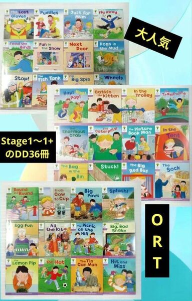 36冊DDstage1&1+★Oxford Reading Tree(ORT)