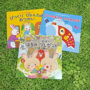 Gakken 絵本 おはなし ファンファン