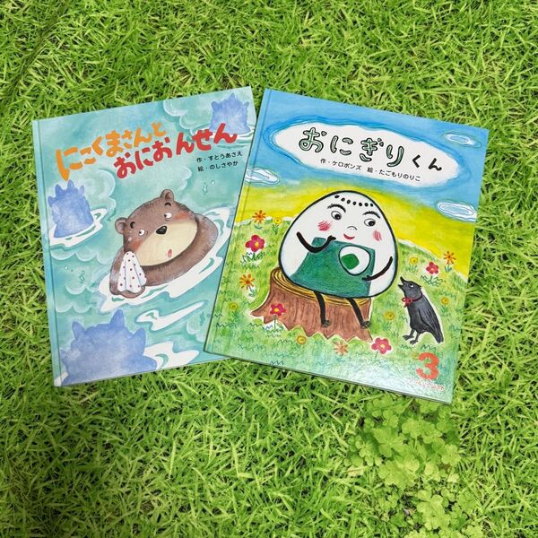 ひかりのくに オールリクエスト 絵本 ハードカバー