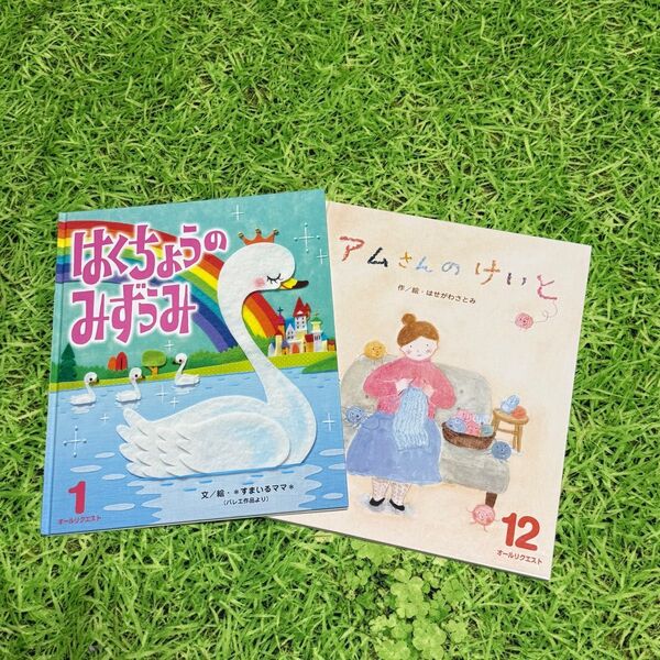 ひかりのくに オールリクエスト 絵本 ハードカバー