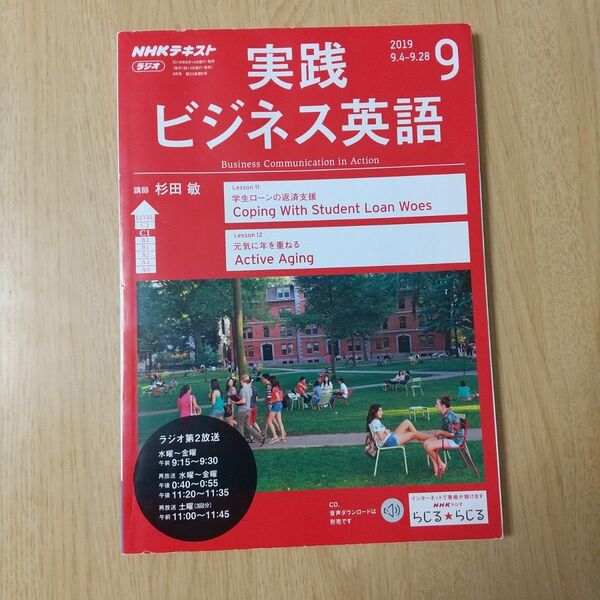 実践ビジネス英語テキスト