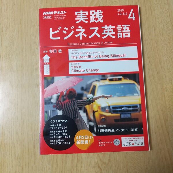 実践ビジネス英語テキスト