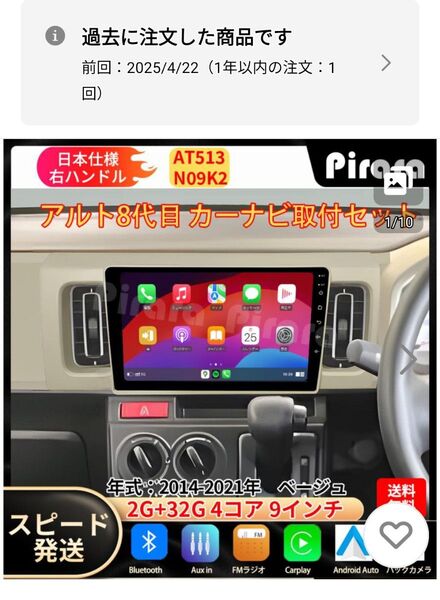 アルト HA36S Android ナビ