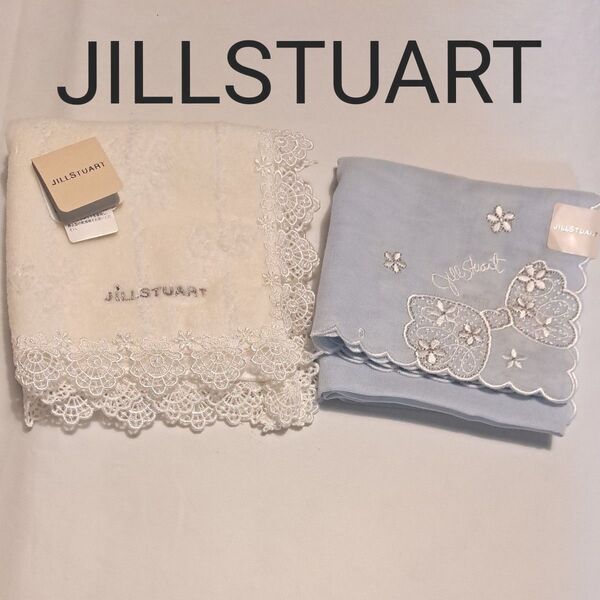 【新品未使用】JILLSTUART ジルスチュアート タオルハンカチ ガーゼハンカチ 2枚セット