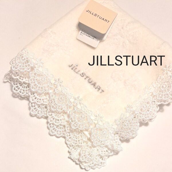 【新品未使用】JILLSTUART ジルスチュアート タオルハンカチ