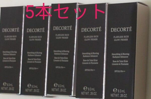 コスメデコルテ フローレススキングロウライザー COSME DECORTE 10g×5本 プライマー 化粧下地 サンプル 試供品