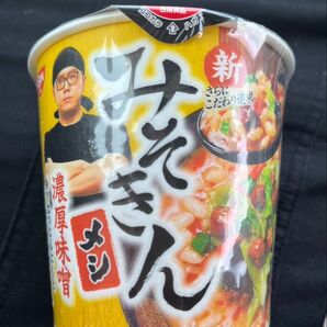 みそきんメシ! みそきん HIKAKIN ラーメン